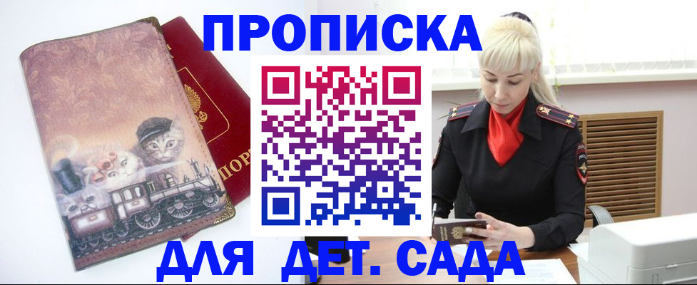 временная регистрация в квартире в Феодосии