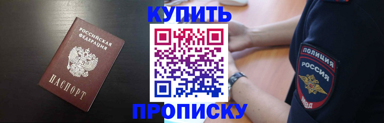 временная регистрация поиск в Феодосии