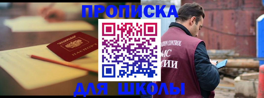 прописка ребенка в Феодосии