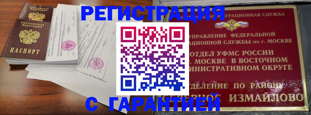 прописка ребенка в Феодосии